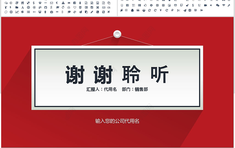 46页大气简洁岗位竞聘述职报告个人简历