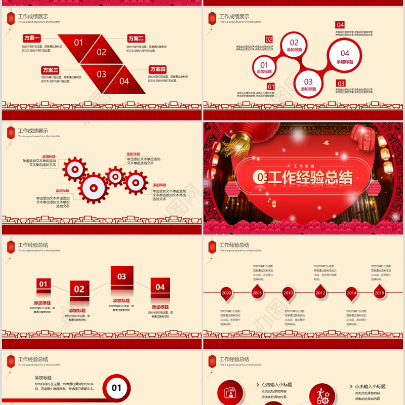 红色大气风工作总结2021新年计划PPT模板
