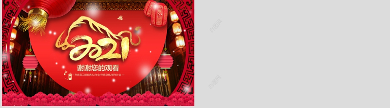 红色大气风工作总结2021新年计划PPT模板