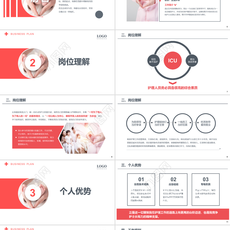 2022ICU护士长竞聘PPT简洁灵动银红色医疗岗位竞聘晋升工作汇报模板下载
