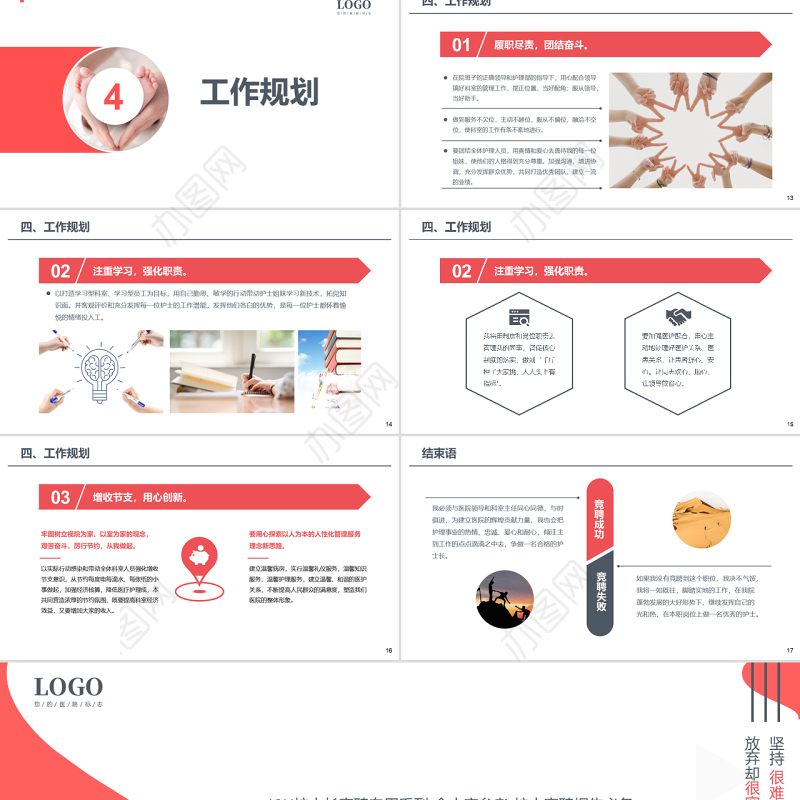 2022ICU护士长竞聘PPT简洁灵动银红色医疗岗位竞聘晋升工作汇报模板下载