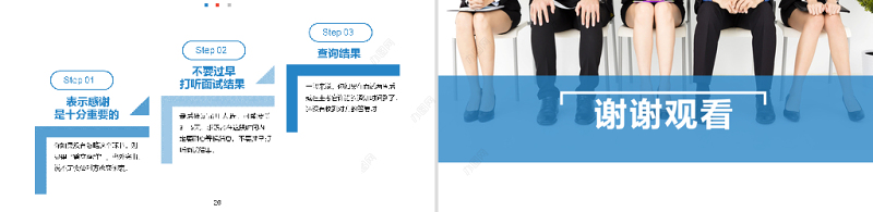 2021面试礼仪培训PPT商务蓝色简约风职场礼仪PPT模板