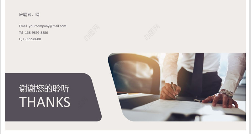 咖啡色简洁稳重大气时尚个人简历述职PPT岗位竞