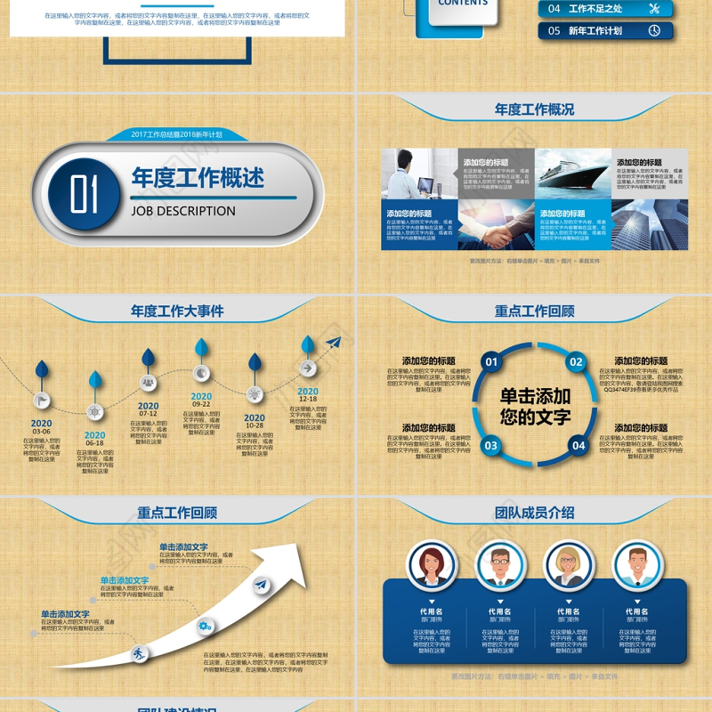 2021工作总结暨新年计划PPT蓝色简约模板