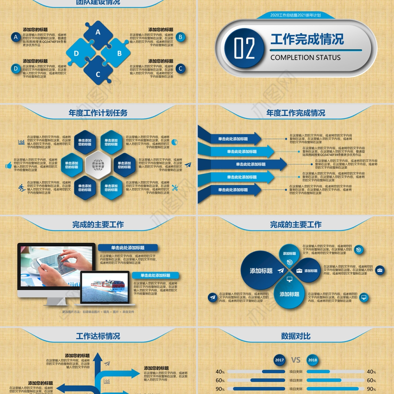 2021工作总结暨新年计划PPT蓝色简约模板