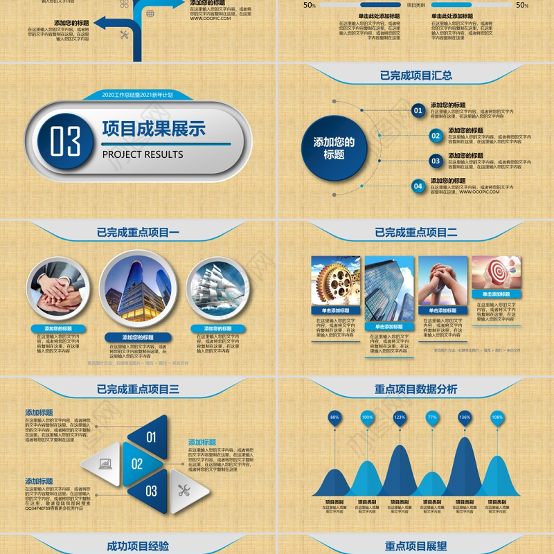 2021工作总结暨新年计划PPT蓝色简约模板