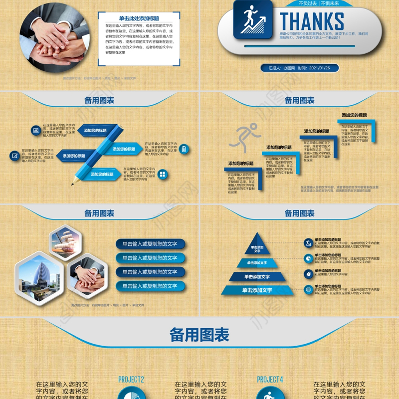 2021工作总结暨新年计划PPT蓝色简约模板