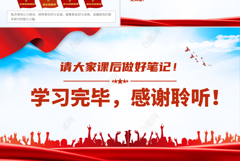 2021在学习百年党史中砥砺赤诚忠心PPT庆祝建党100周年专题系列党课课件模板下载