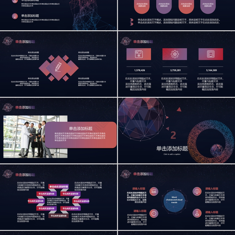 2021商务述职报告PPT科技感星球模板