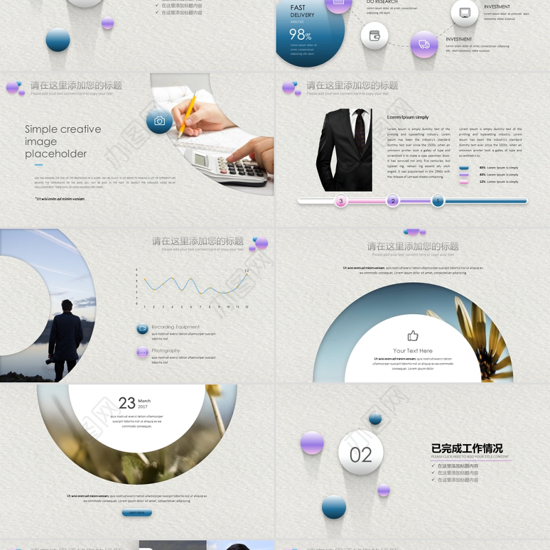 2021微立体工作计划PPT清爽多功能年终汇报模板