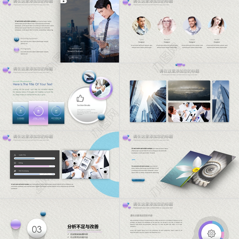 2021微立体工作计划PPT清爽多功能年终汇报模板