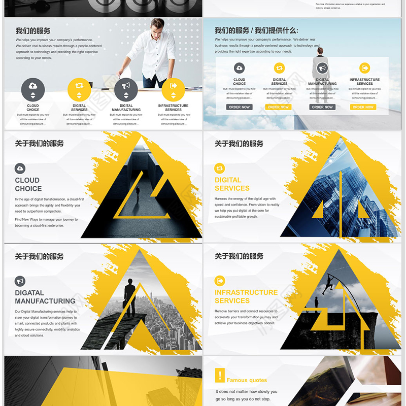 2019橙黑欧美创意商业计划书公司简介PPT模板