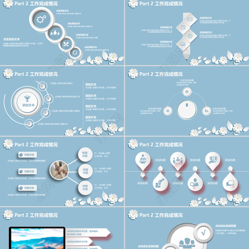 2021年微粒体工作汇报PPT清新风格模板