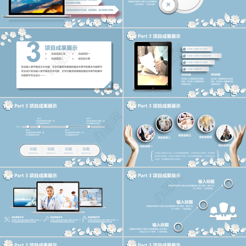 2021年微粒体工作汇报PPT清新风格模板