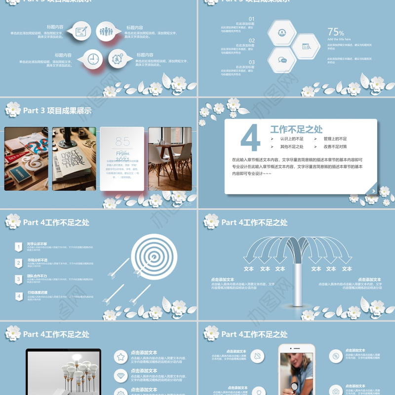 2021年微粒体工作汇报PPT清新风格模板