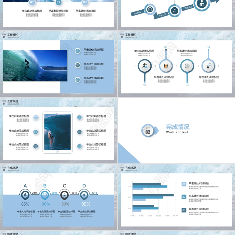 2021企业年终工作总结暨新年计划PPT乘风破浪追逐梦想模板