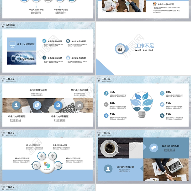 2021企业年终工作总结暨新年计划PPT乘风破浪追逐梦想模板