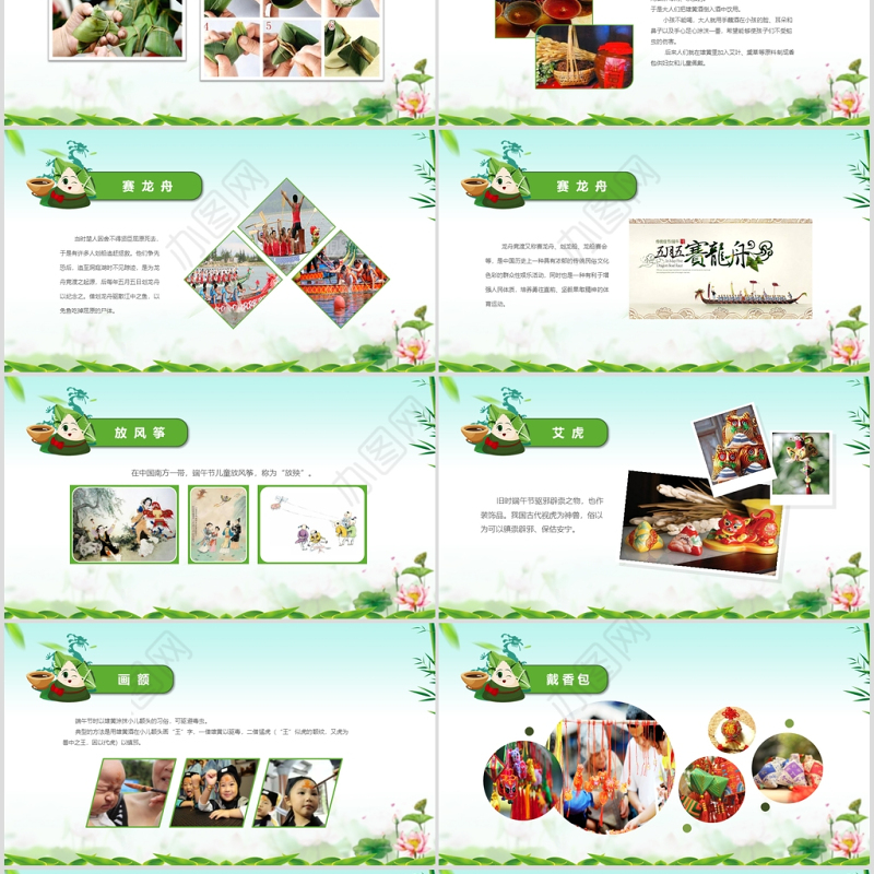 2021浓情端午端午节主题班会活动策划PPT