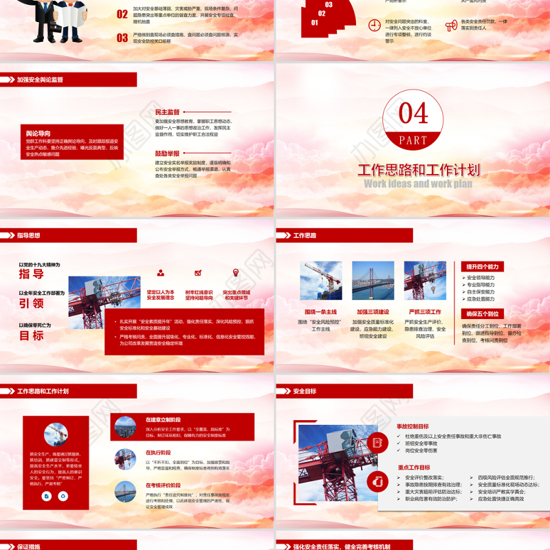 原创企业安全生产工作汇报车间安监管理模板