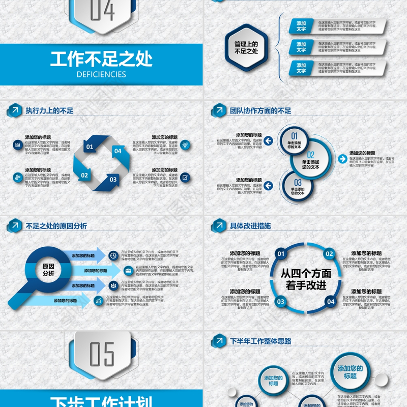 2021年中总结PPT蓝色简约大气年中总结模板