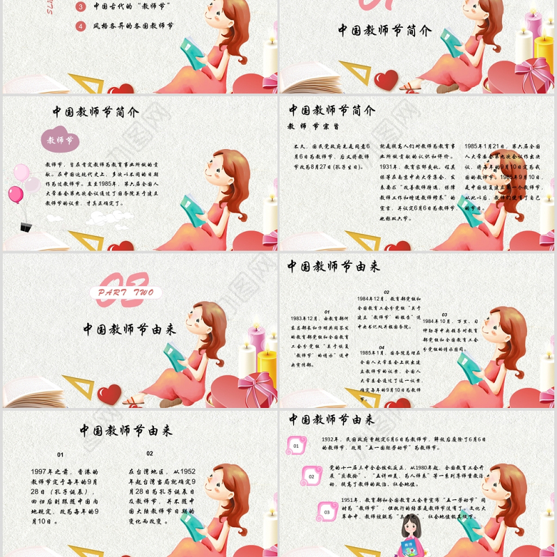 原创手绘卡通风格桃李满天下教师节PPT模板