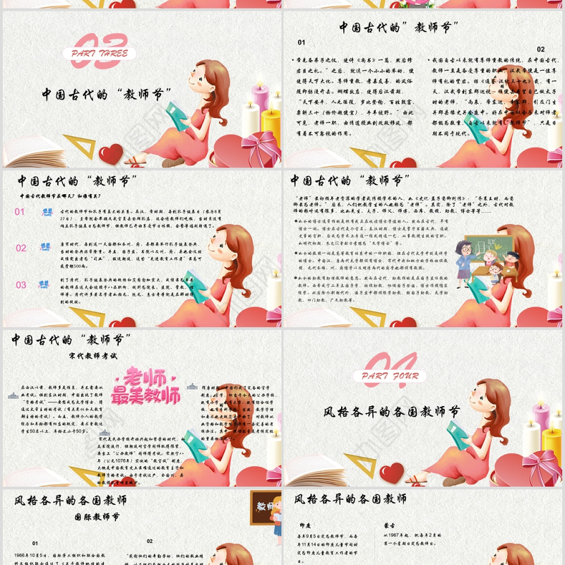 原创手绘卡通风格桃李满天下教师节PPT模板