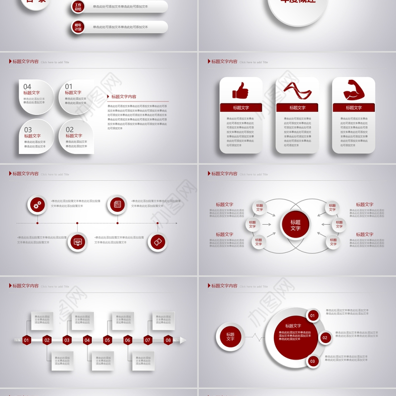 2021年终总结汇报PPT微立体简约大方模板