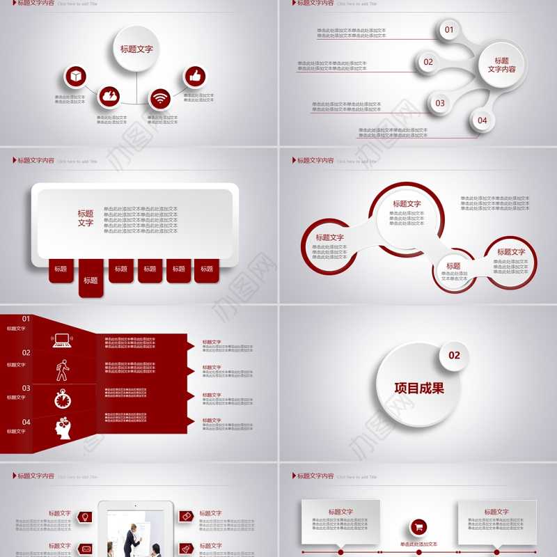 2021年终总结汇报PPT微立体简约大方模板
