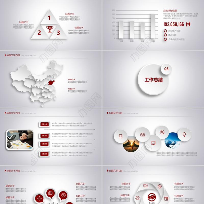 2021年终总结汇报PPT微立体简约大方模板
