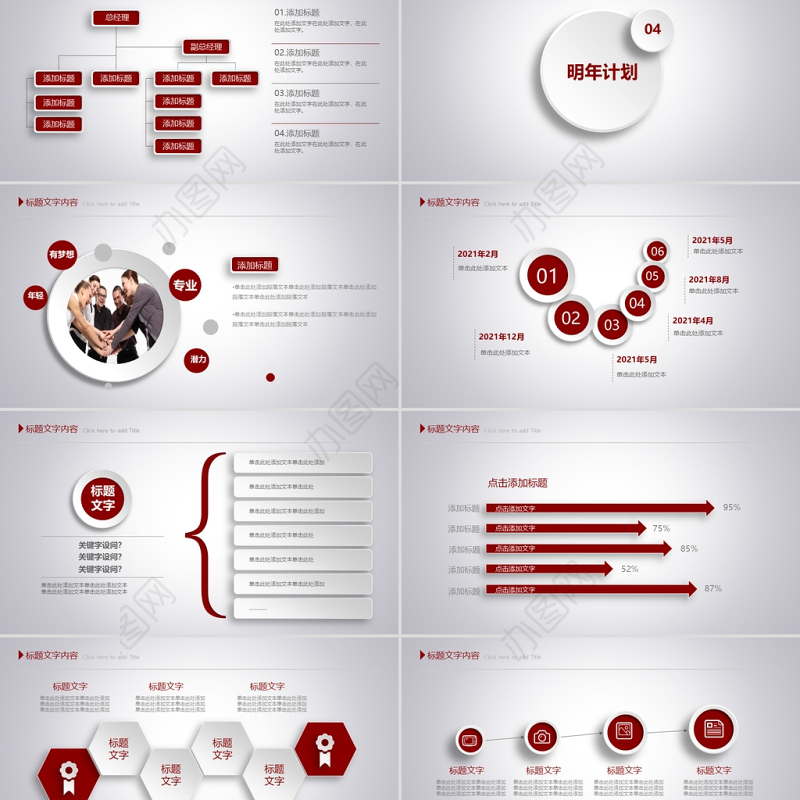 2021年终总结汇报PPT微立体简约大方模板