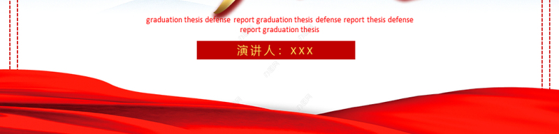 榜样的力量PPT红色大气深入开展学习榜样不忘初心牢记使命做合格党员党课课件