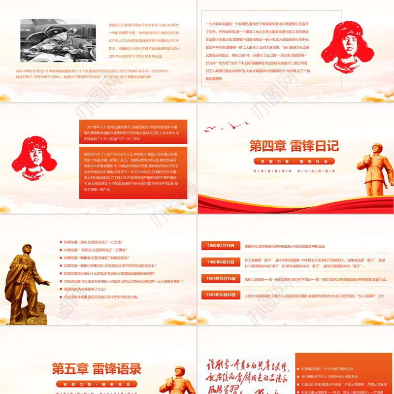 弘扬雷锋精神献礼建团百年PPT红色简洁学雷锋树新风争做新时代好少年专题团课课件