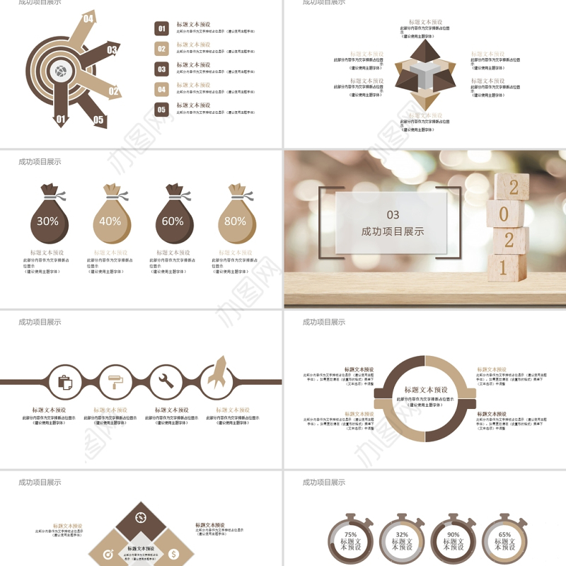 2021工作总结ppt简约风模板