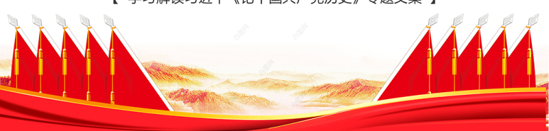 2021弘扬英雄精神PPT庆祝建党100周年专题党史学习教育专题辅导党课PPT模板