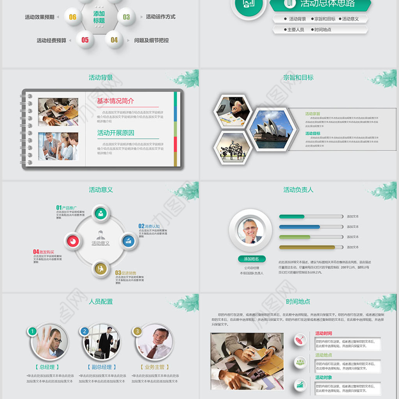 蓝色微立体简约活动策划ppt模板