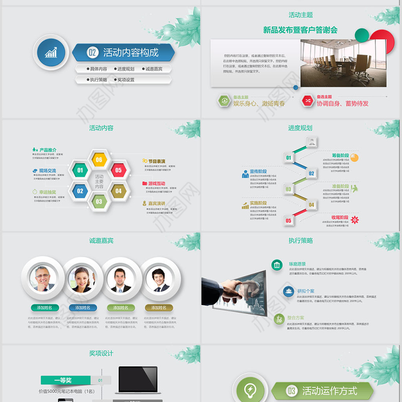 蓝色微立体简约活动策划ppt模板