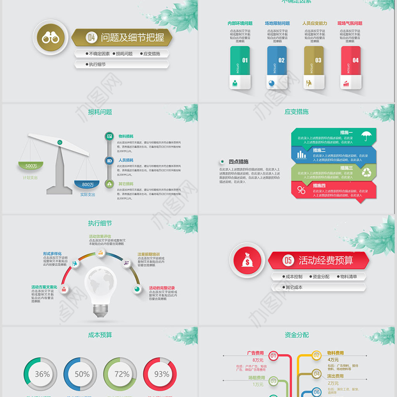 蓝色微立体简约活动策划ppt模板