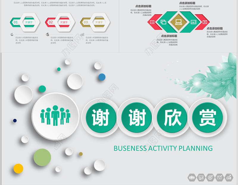 蓝色微立体简约活动策划ppt模板