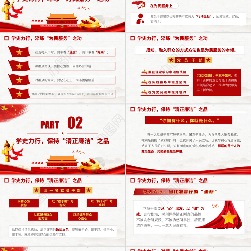 2021学史力行当找准“行动坐标”PPT中国共产党建党一百周年系列专题党课课件学习模板下载