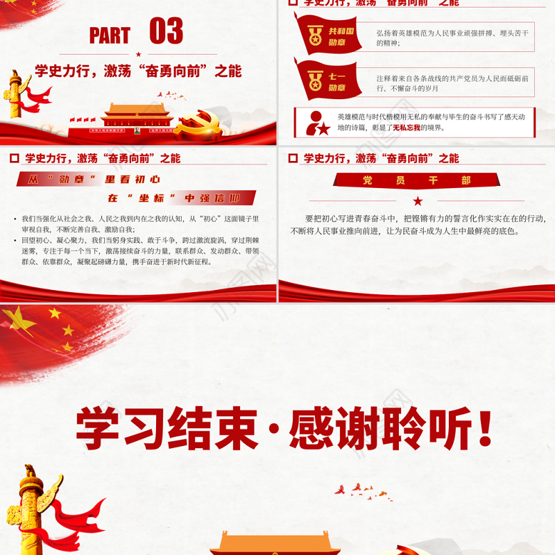 2021学史力行当找准“行动坐标”PPT中国共产党建党一百周年系列专题党课课件学习模板下载