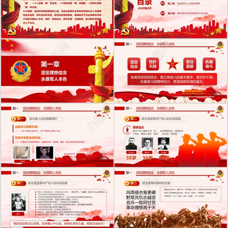 2020年八一建军军队教育政治辅导部队授课新兵入国防教育PPT模板