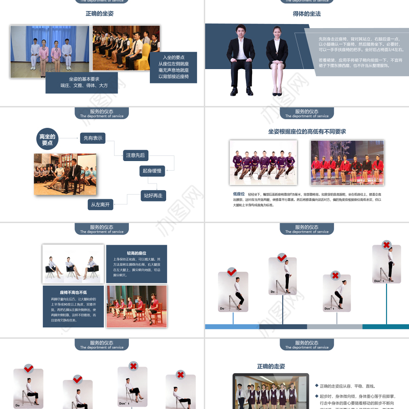 企业文化会务与接待礼仪PPT模板