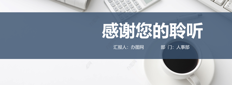 企业文化会务与接待礼仪PPT模板
