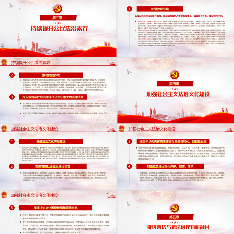 2021关于开展法治宣传教育的第八个五年规划PPT认真贯彻落实学习第八个五年规划课件模板