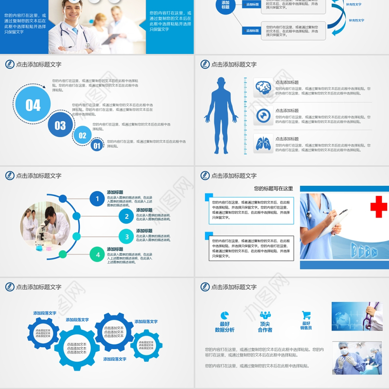 2021医学医疗总结汇报PPT模板