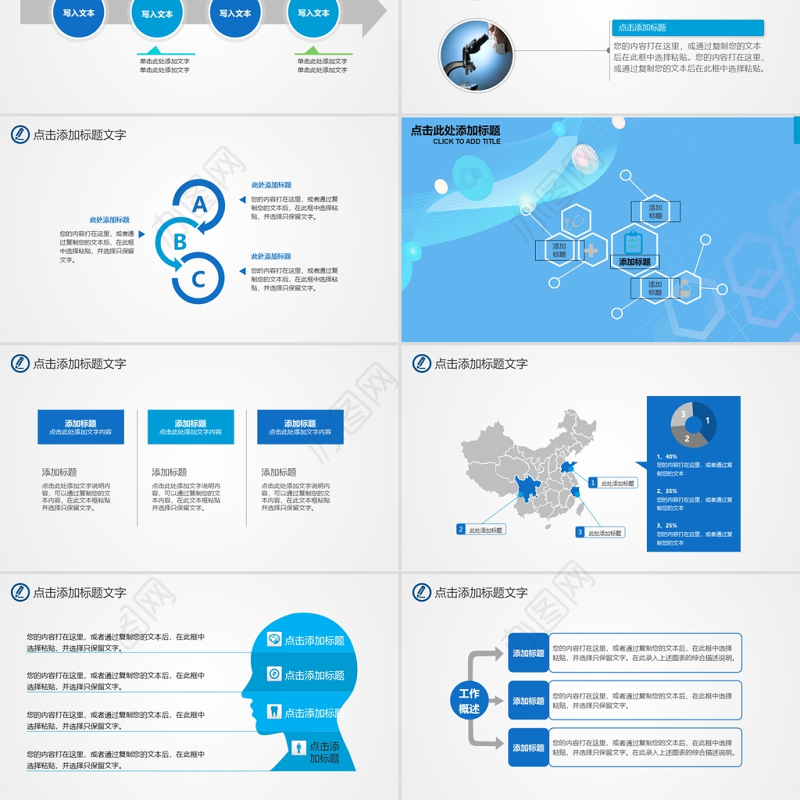 2021医学医疗总结汇报PPT模板