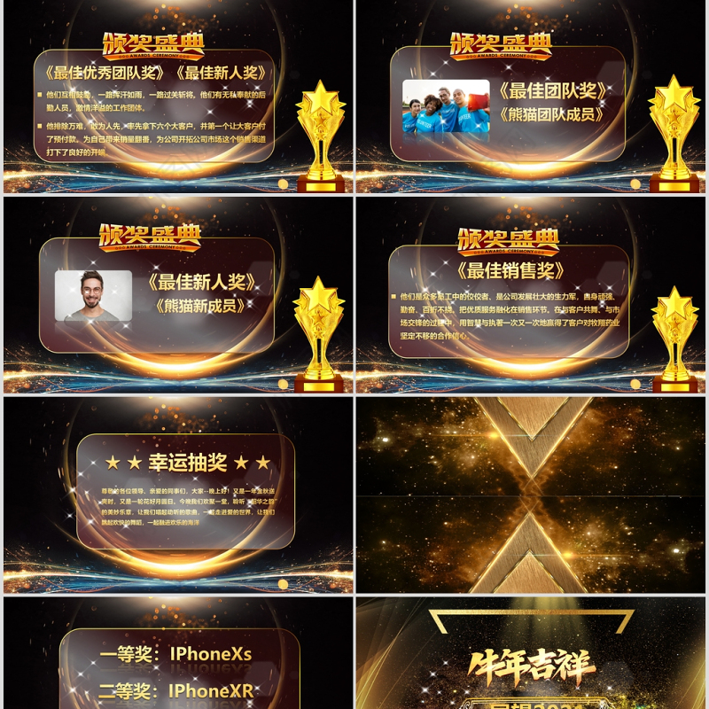 简约大气深色调2021乘风破浪PPT模板