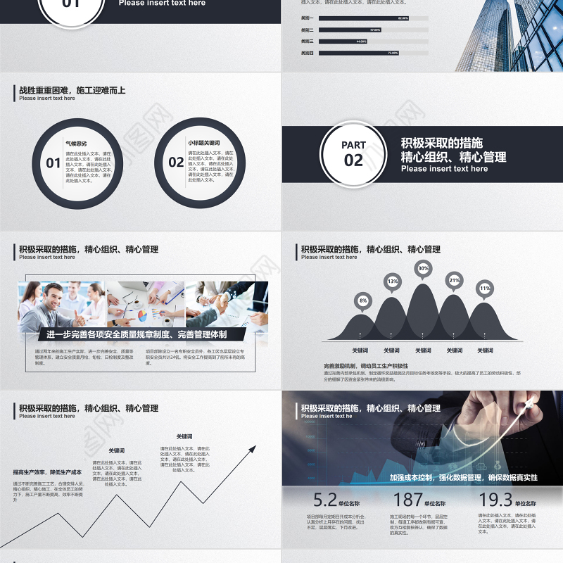 2022项目经理转正述职PPT黑色质感极简风项目经理转正晋升述职工作报告模板