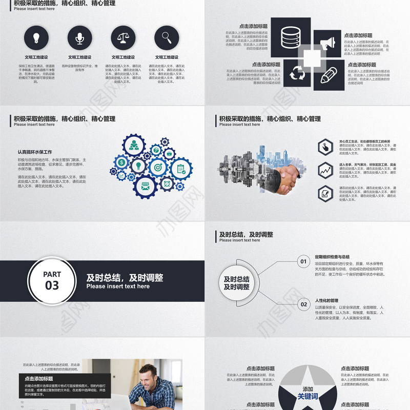 2022项目经理转正述职PPT黑色质感极简风项目经理转正晋升述职工作报告模板