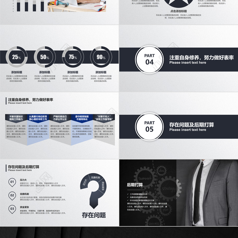 2022项目经理转正述职PPT黑色质感极简风项目经理转正晋升述职工作报告模板